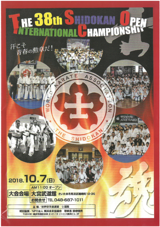 THE 38th SHIDOKAN OPEN INTERNATIONAL CHAMPIONSHIP